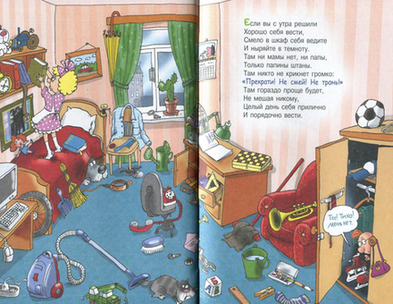 Вредные советы. Школьноприкольно. Г. Остер