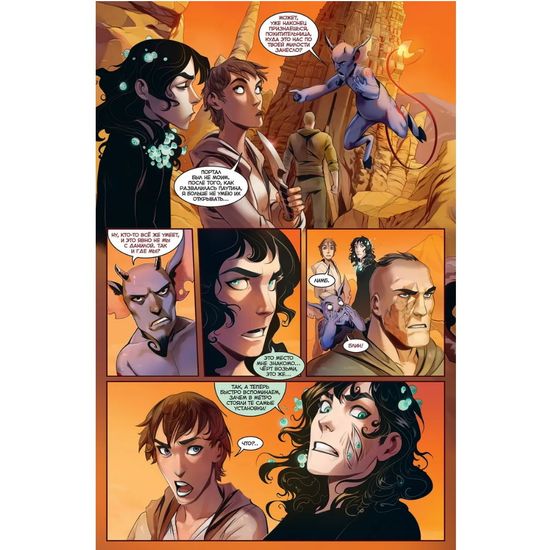 Книга "Бесобой" (16+) Том 8