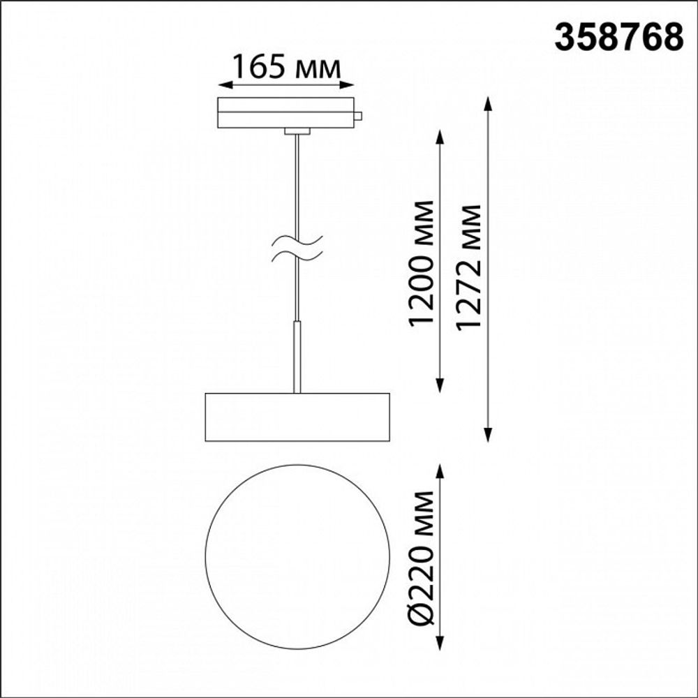 Подвесной светильник Novotech Prometa 358768