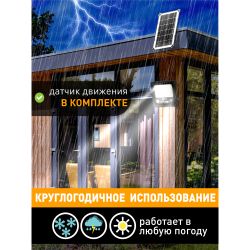 ЭРА Прожектор светодиодный уличный на солн. бат. 150W, 1500 lm, 5000K, с датч. движения, ПДУ, IP65 (