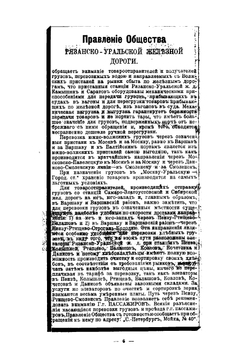 Путеводитель по реке Волге 1901 г | нет автора