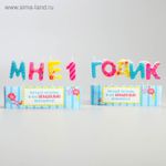 Свеча в торт Me To You "Мне 1 годик", 14,5 х 17,5 см