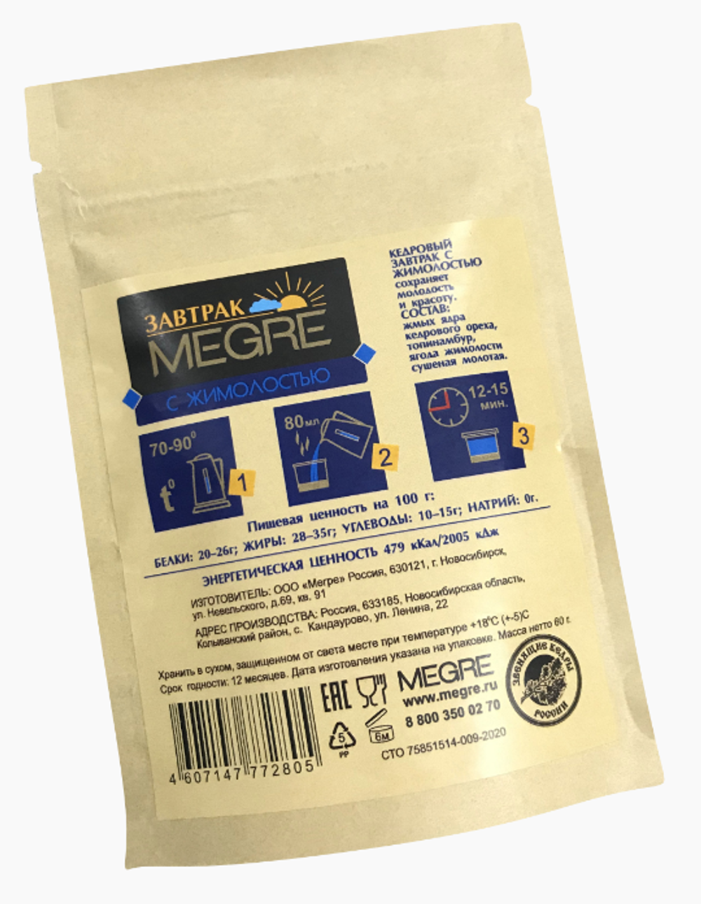 Завтрак MEGRE с жимолостью, 60 гр