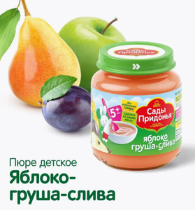 ПЮРЕ САДЫ ПРИДОНЬЯ ЯБЛОКО-ГРУША-СЛИВА 120ГР