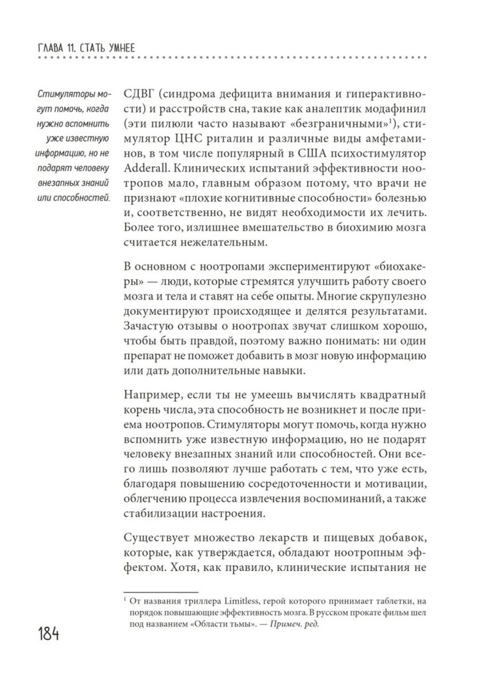 Книга Рик и Морти. Научный путеводитель по мультфильму