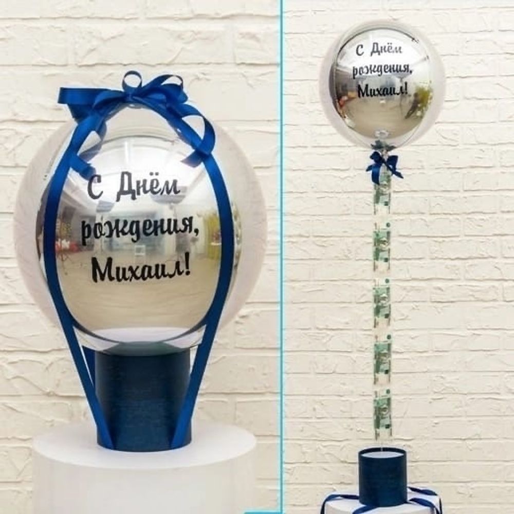 Серебряный шар Баблобокс 5 купюр