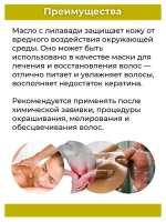 Тайское Масло массажное Лилавади 450мл