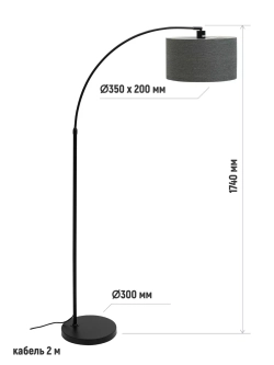 Торшер напольный c абажуром из ткани