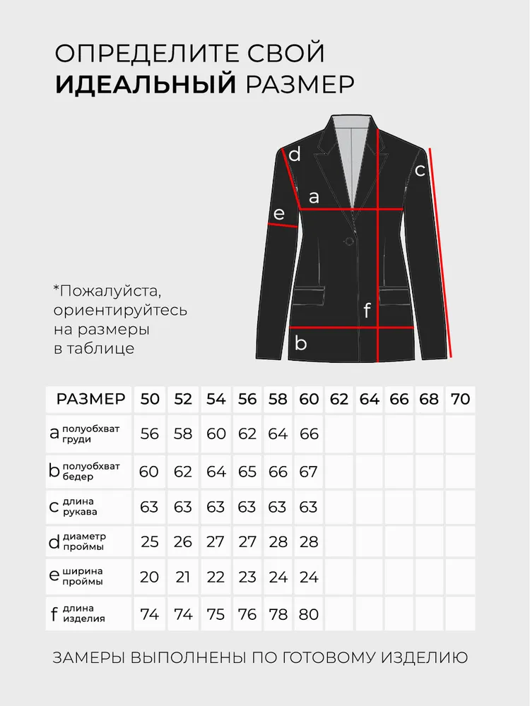 Костюм 20359 Fabrika