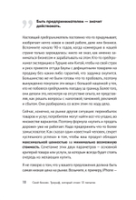 Свой бизнес. Триумф, который стоил 12 попыток