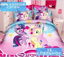 Кпб Детский Мун