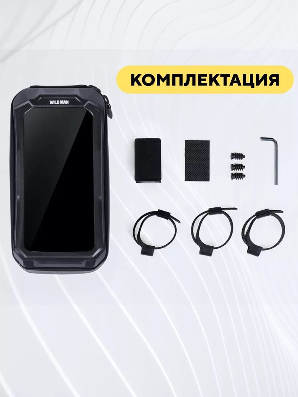 Сумка WILD MAN на раму велосипеда X-52 (снимающаяся)