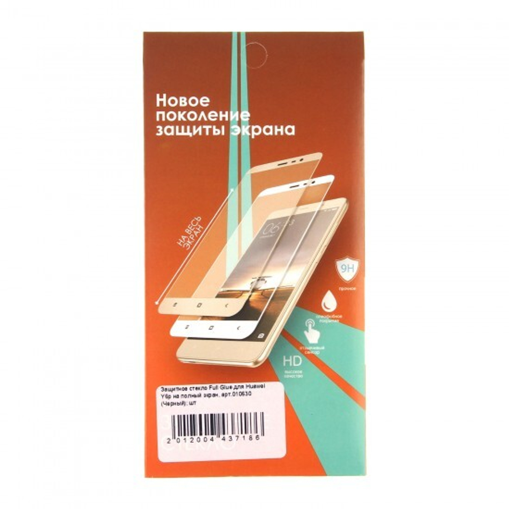 Защитное стекло Full Glue для iPhone XR на полный экран, 010630 Черный