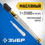 ЗУБР 25000 м, прозрачная пластмассовая рукоятка, масляный, роликовый стеклорез (33686)