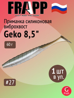 Приманка силиконовая Frapp Geko 4" #PAL08 (6 шт/уп)