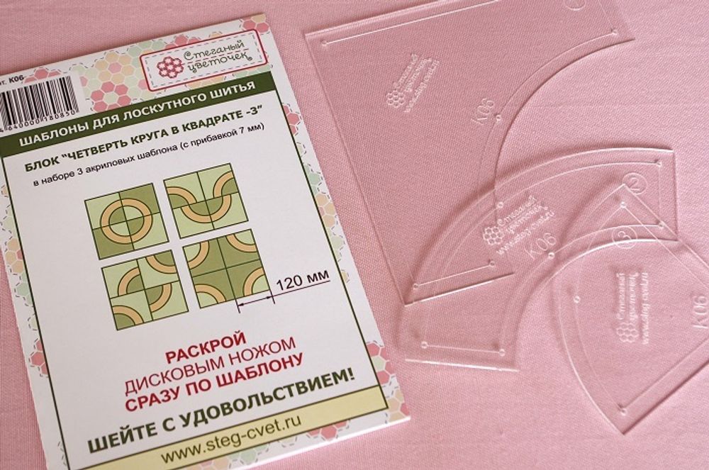 Блок "Четверть круга в квадрате - 3" (арт. K06)