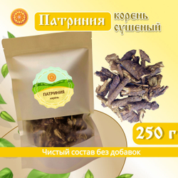 Патриния безразличка корень.
