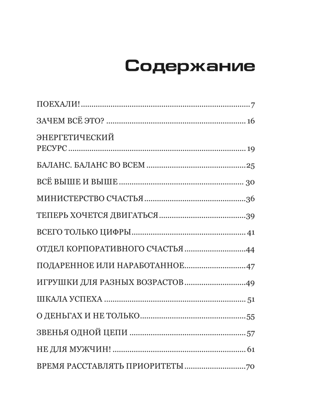 Батарейка для топа