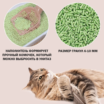 Eco premium наполнитель для кошек древесный зеленый чай