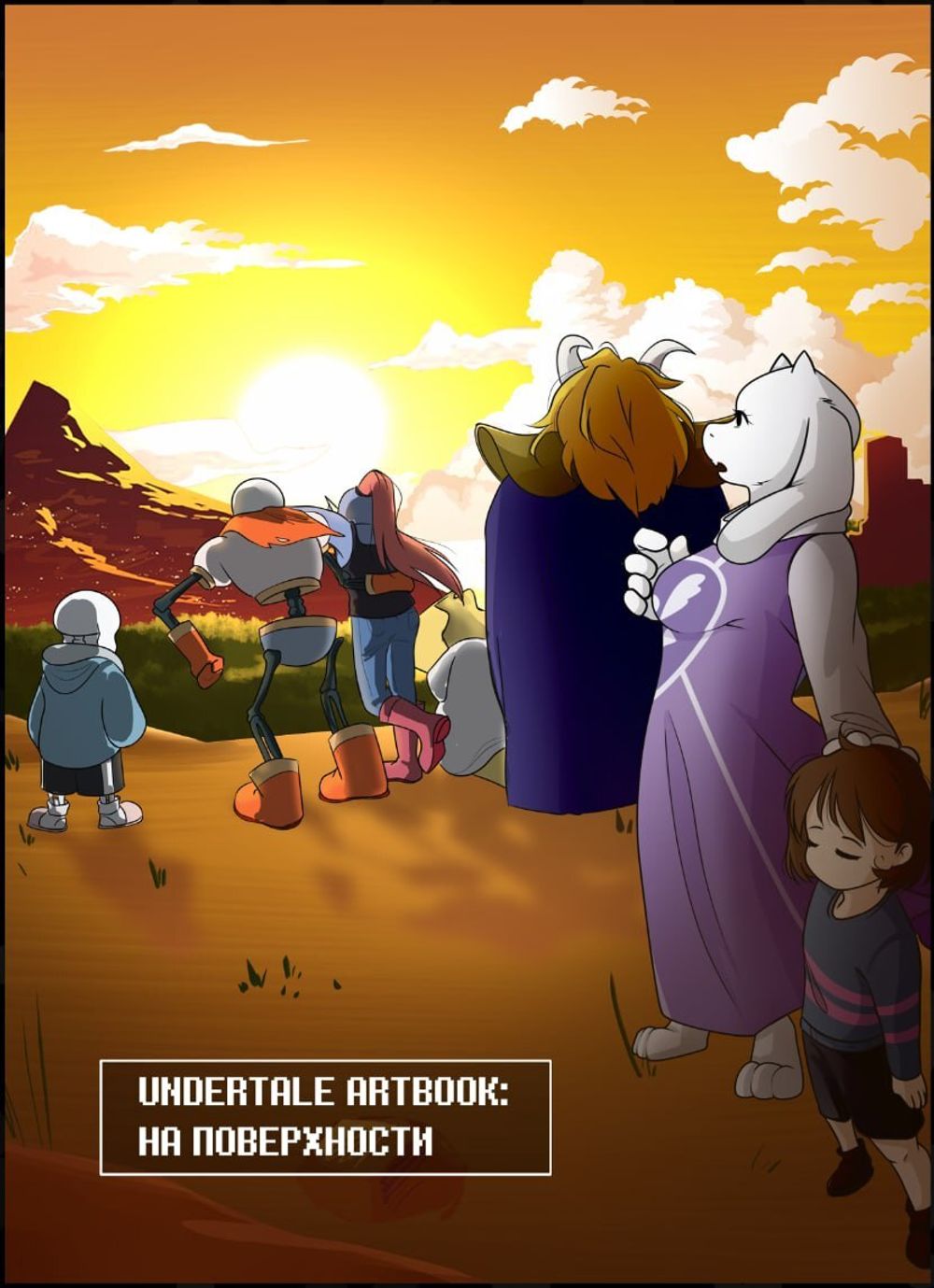 Undertale Artbook На поверхности Заказать онлайн в Geek Trip