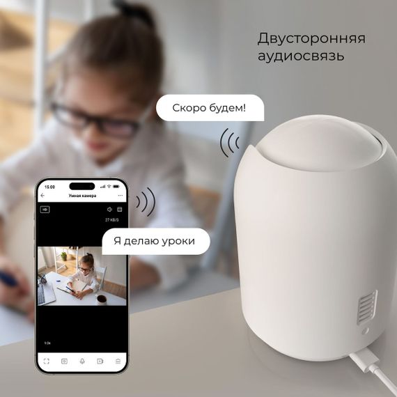 Умная видеокамера белая IP20 Elektrostandard 76500/00 a069149