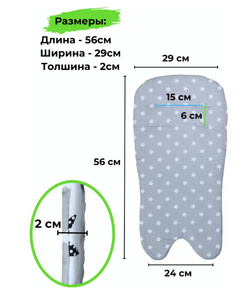 Вкладыш - матрасик МИНИ в стульчик для кормления, универсальный, двухсторонний