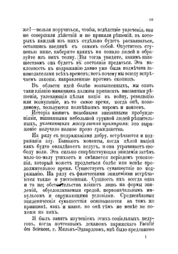 Умственные эпидемии. Демонизм, истерия, гипнотизм, морфиномания и мания величия | Реньяр Поль
