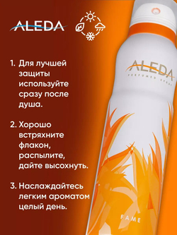 Дезодорант женский Aleda Fame 150 мл