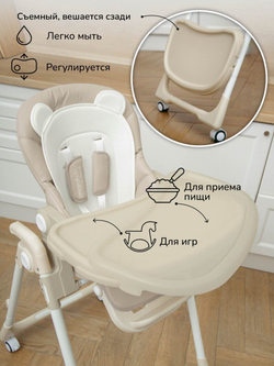 Стульчик детский для кормления Amarobaby, Allure