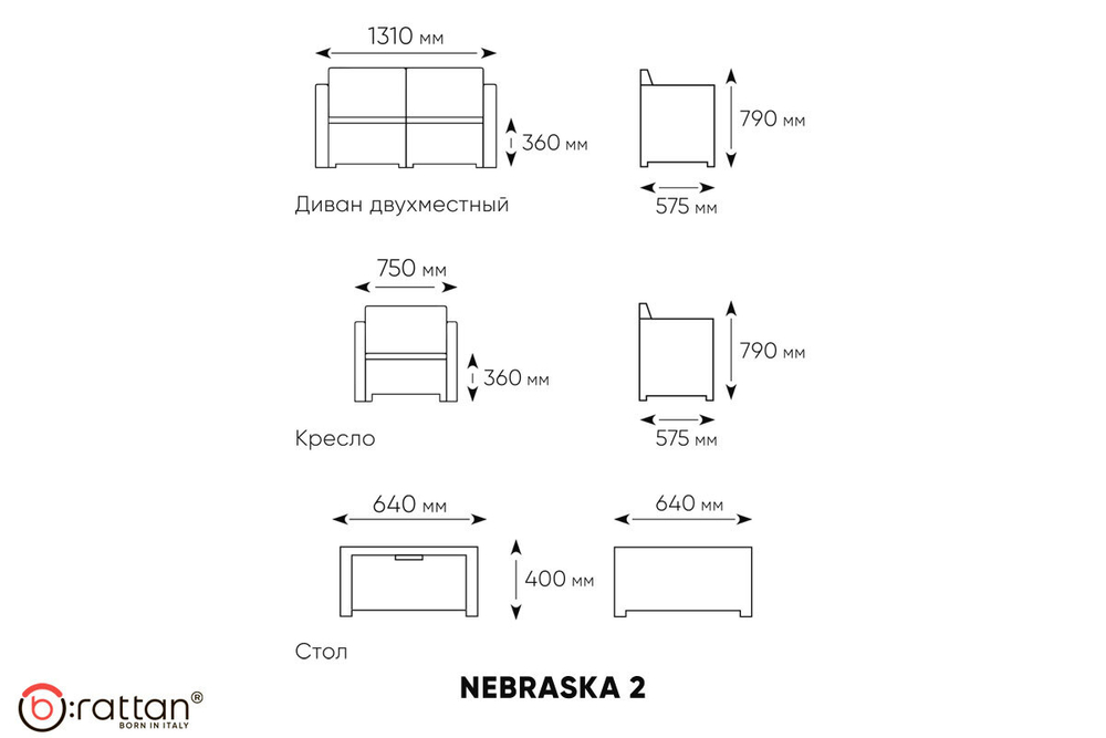 Комплект мебели NEBRASKA 2 Set (диван, 2 кресла и стол), венге