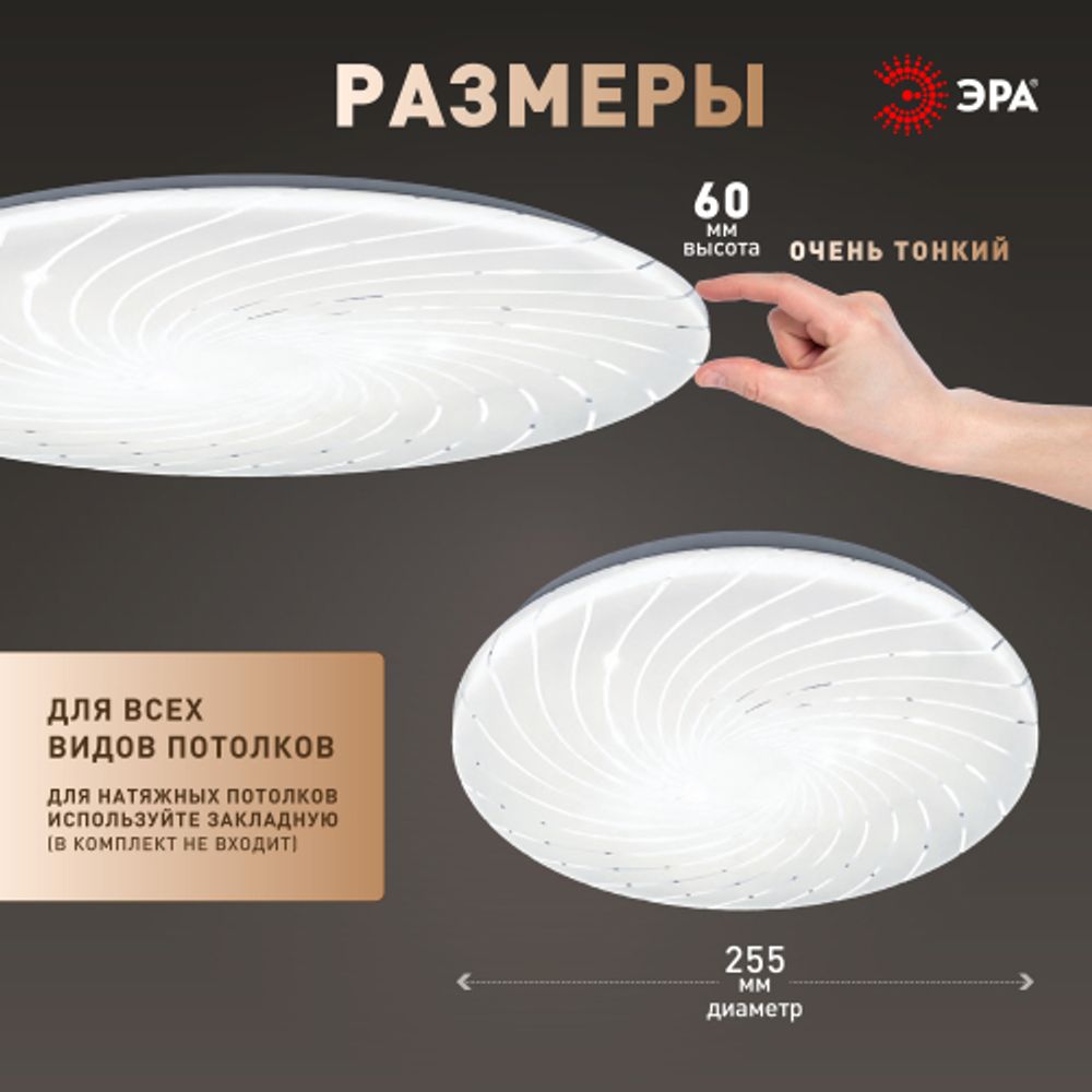 Светильник потолочный светодиодный ЭРА SPB-6 Slim Mira 24W-6,5K без ДУ | Светильники SPB-6 без ДУ