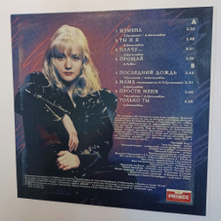 Винтажная виниловая пластинка LP Таня Буланова, Летний Сад Измена (Россия 1994)