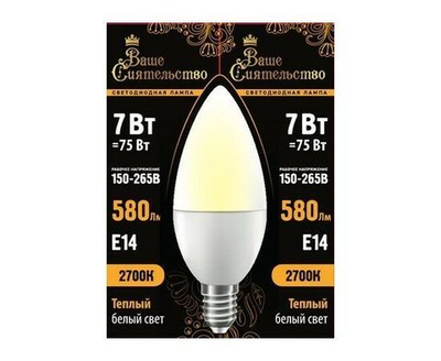 Лампа светодиодная Ваше сиятельство свеча C37 E14 7W(580lm) 2700K 5 шт.