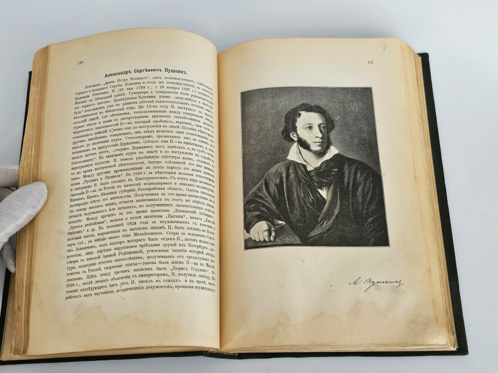 "Галерея русских писателей". под редакцией И.Игнатова. 1901 г.
