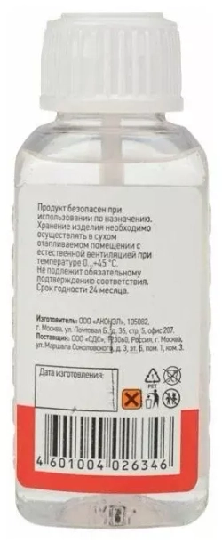 Паяльная кислота 25 мл в стеклянном флаконе с кисточкой Rexant REXANT 09-3613