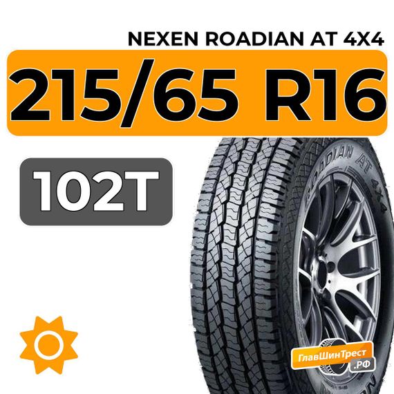 Nexen Roadian AT 4x4 215/65 R16 102T XL