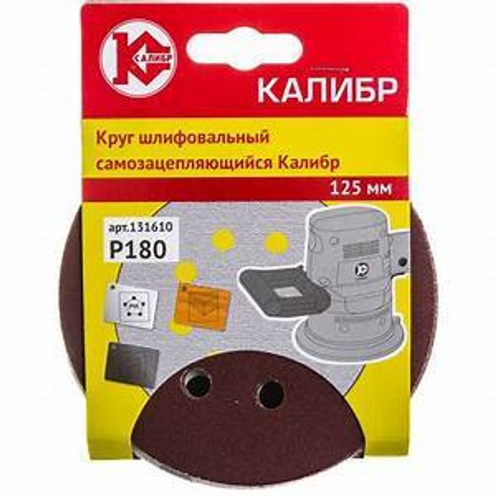 Круг шлифовальный 125мм P180 10 шт.// Matrix 73865