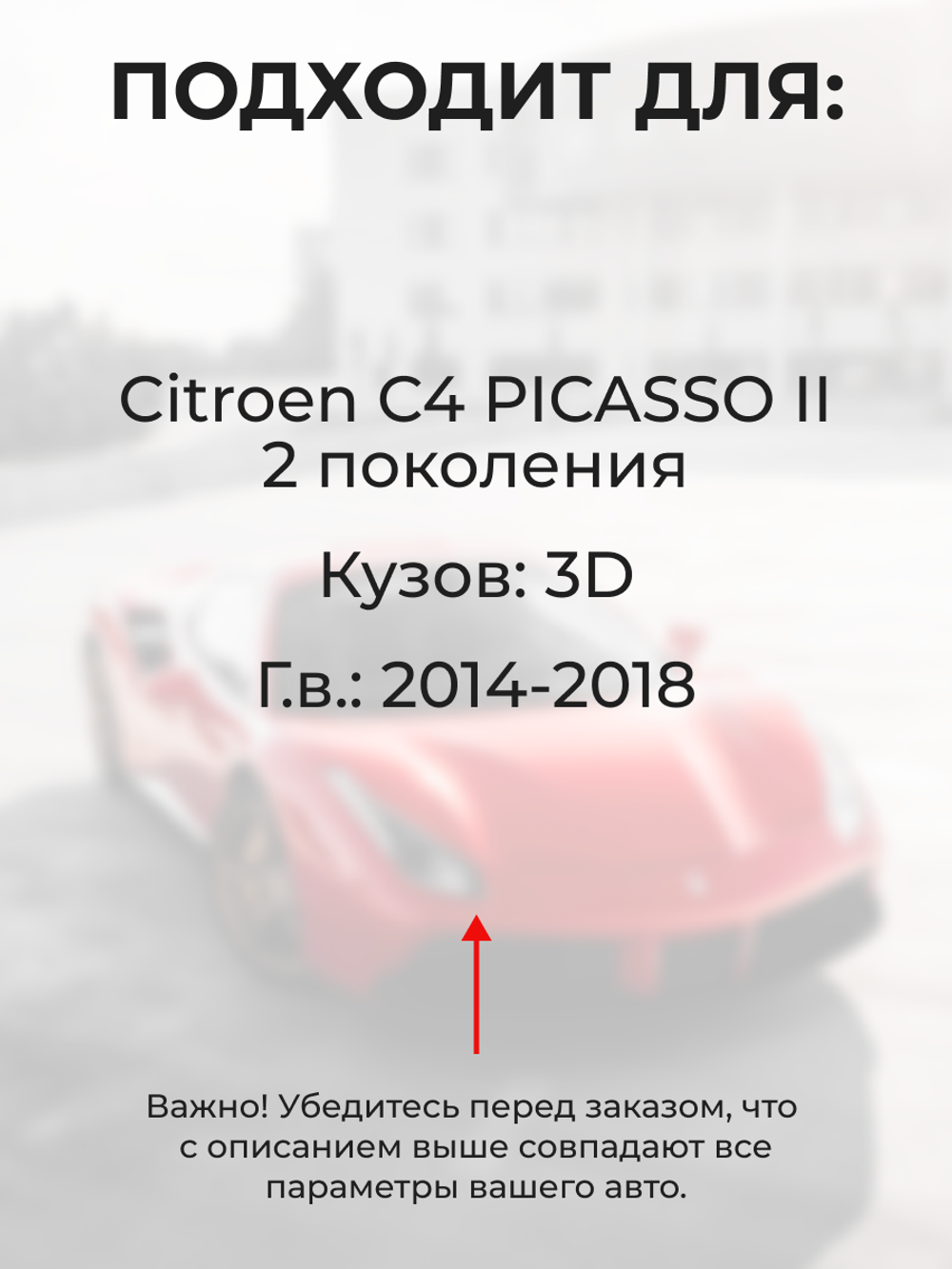 Ремкомплект ограничителей дверей Citroen C4 PICASSO (II) 3D (4 двери, тип 43) 2014-2018