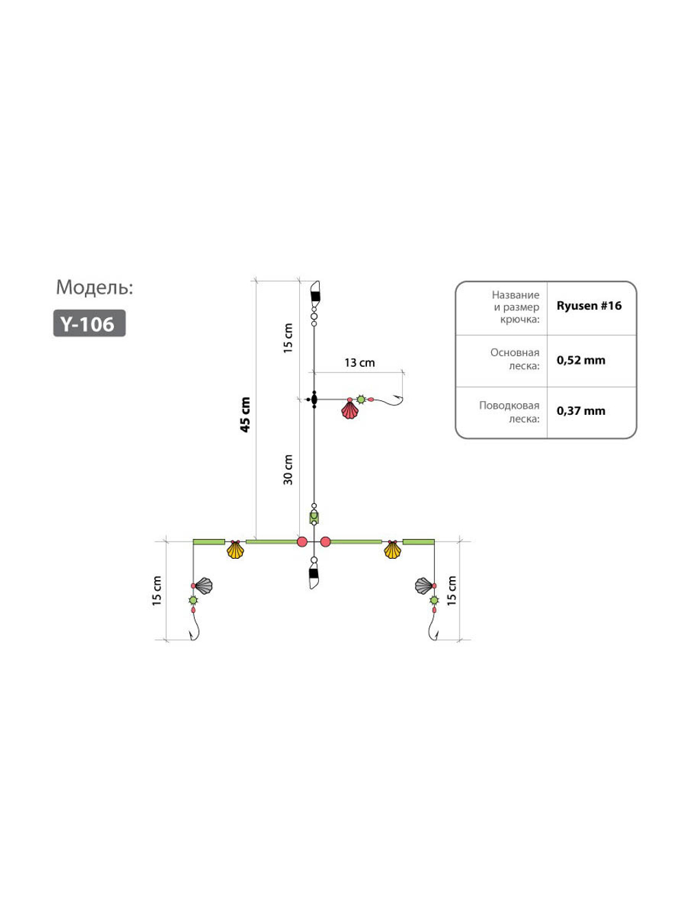 Оснастка HIGASHI Y-107 #1/0