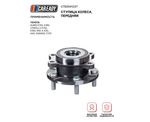 Ступица колеса, передняя для TOYOTA AURIS; COROLLA; RAV 4; AVENSIS, CAREADY арт. C702041237