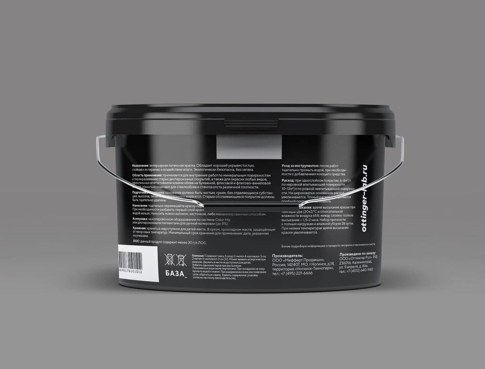 Краска дисперсионная акриловая Ottinger Blumen Intensive 3 интер. белая 2.5л