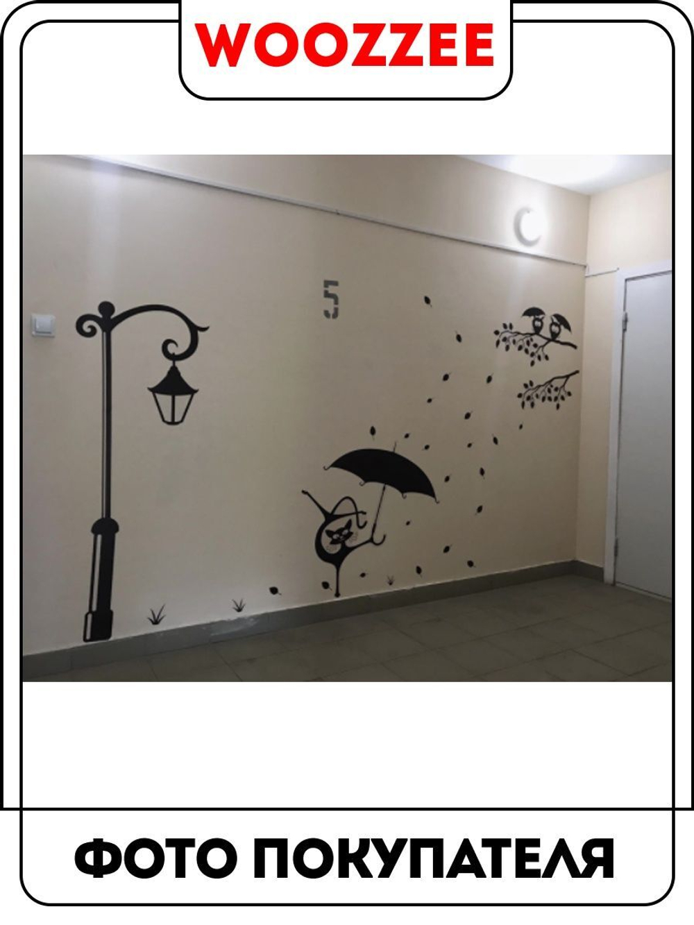 Наклейка декоративная "Фонарь и зонтики"