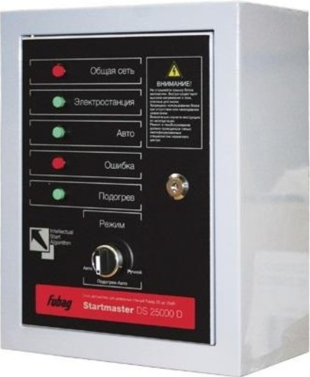 Блок автоматики FUBAG Startmaster DS 25000 D трехфазный, для дизельных электростанций DS FUBAG 838219