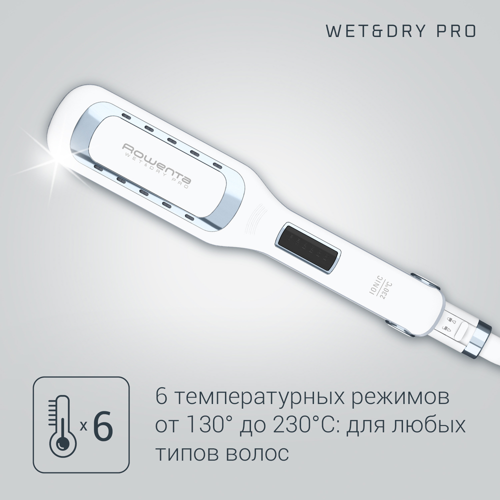 Выпрямитель Rowenta Wet&Dry Pro SF5010F0