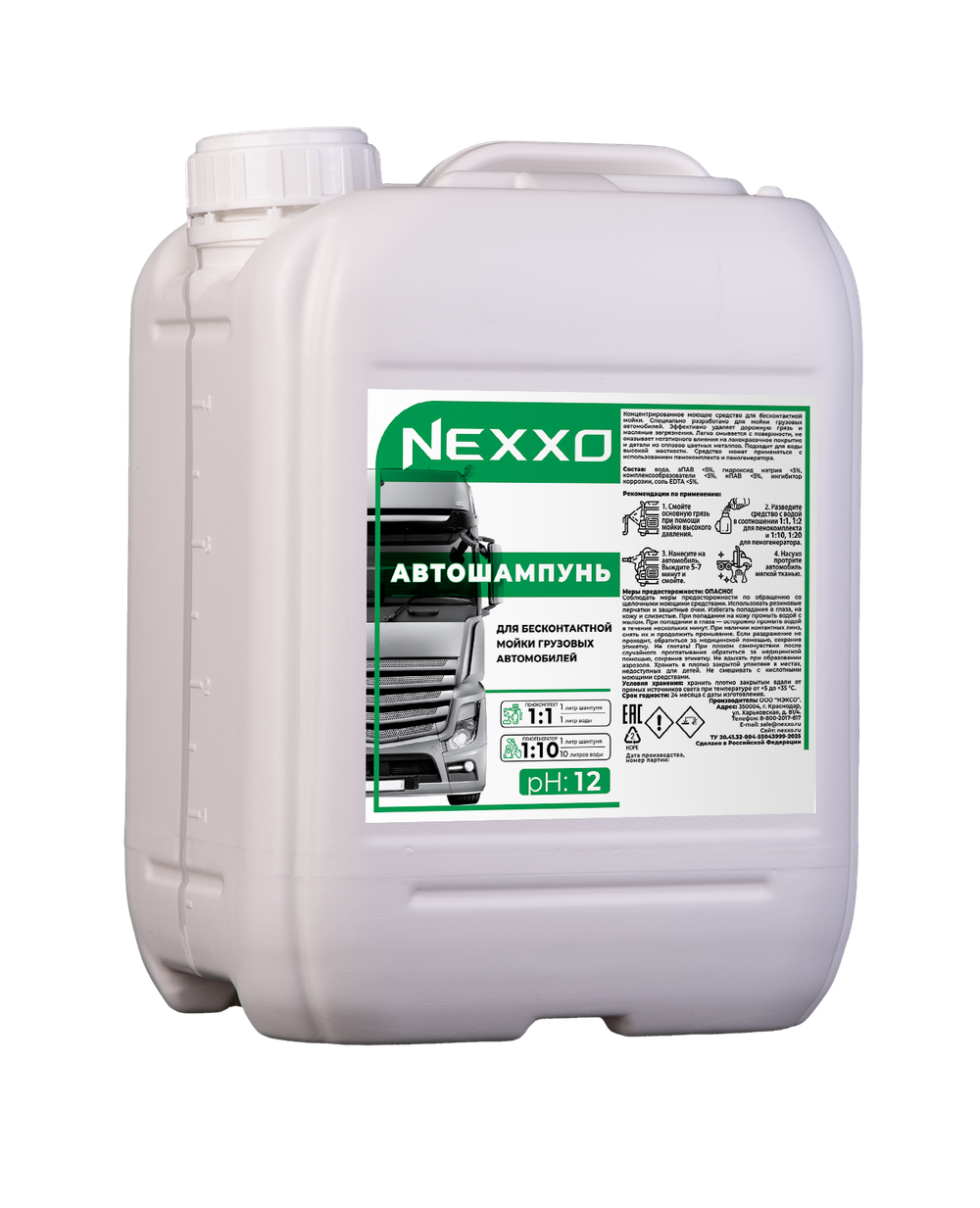 NEXXO Автошампунь для грузовых автомобилей, концентрация 1:1, 5 кг