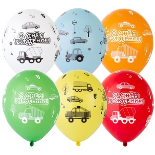 Шар латекс 14"35см С ДР Машинки