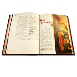 Книга «Книга о вине. Подробно о вине для гурманов и ценителей»