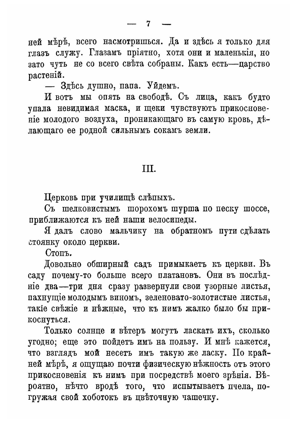 Сила крови и др. рассказы | Федоров Александр Митрофанович