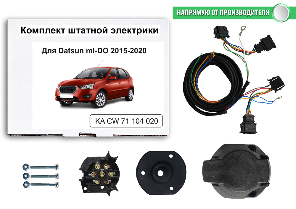 Штатная электрика к фаркопу на Datsun mi-DO KA CW 71 104 020 (с 2015 по 2020 г.в.розетка 7-pin) Концепт Авто