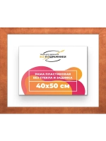 Рама багетная 40x50 для картин на холсте
